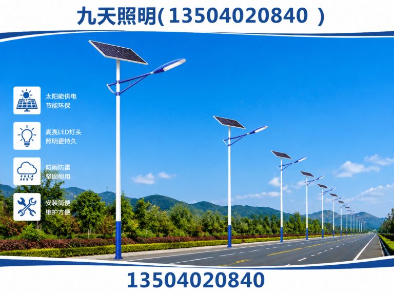 法库县户外照明工程展示图